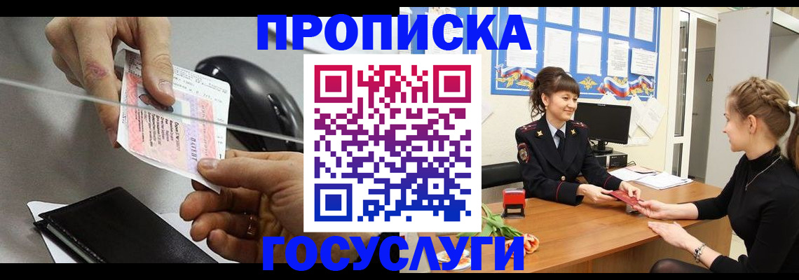 временная регистрация в Калужской области