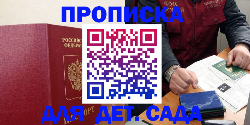 временная регистрация 2025 в Калужской области