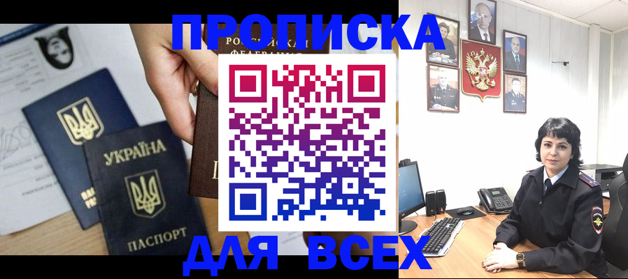 временная регистрация в квартире в Калужской области