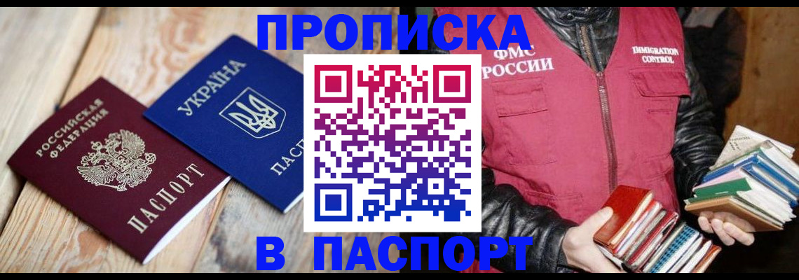 прописка гарантия в Калужской области