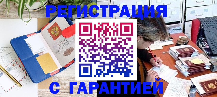 где прописаться в Калужской области